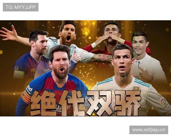 C罗与梅西历史地位之争:数据、荣誉与比赛影响力的全面对比 C罗与梅西历史地位之争:数据、荣誉与比赛影响力的全面对比