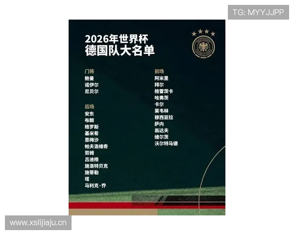 德国队2026世界杯阵容预测 谁将接班诺伊尔和穆勒成为新一代核心