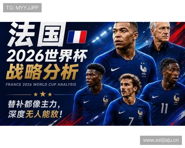 2026世界杯欧洲球队表现回顾:法国晋级、德国出局成焦点 2026世界杯欧洲球队表现回顾:法国晋级、德国出局成焦点