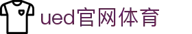 UED·(中国区)-官网